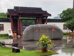 -镇江中国醋文化博物馆