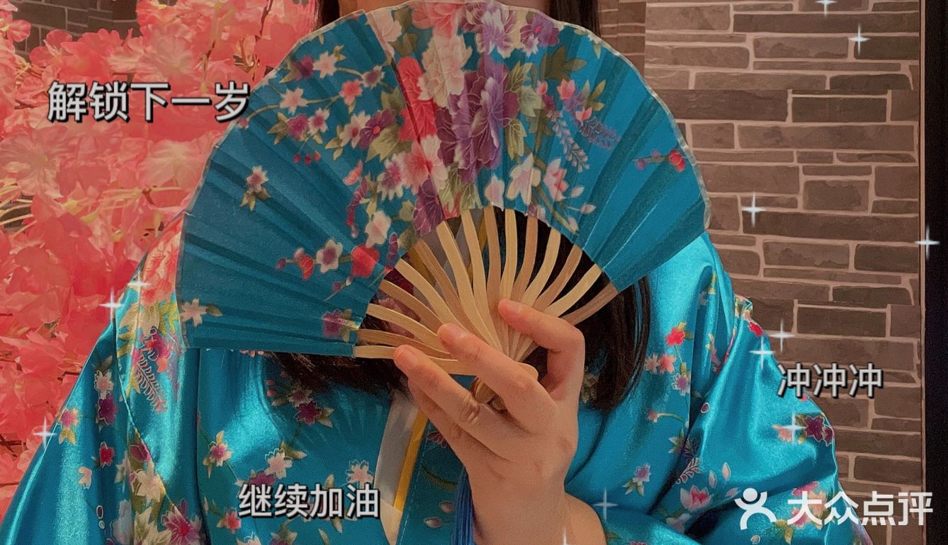 🌸可以换装的日式烧肉店