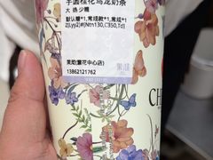 -茉沏(繁花中心店)