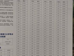 -华南理工大学(大学城校区)