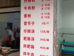 -甘记肥肠粉(马鞍北路店)