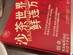-燃计沙茶皇·香港沙茶火锅(人广旗舰店)