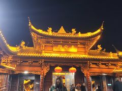-宛园