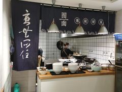 -囿面传统制面馆(中央路店)