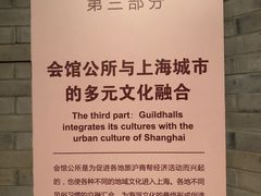 -上海三山会馆