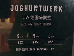 -JW德国冻酸奶Frozen Yogurt(龙湖成都滨江天街店)