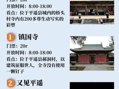 -平遥古城