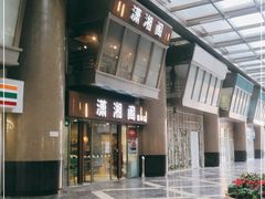 门面-潇湘阁(昆泰国际大厦店)