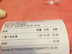 账单-食悦天美食广场(西安CityOn熙地港购物中心店)