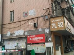 -高桥现代商贸城