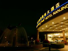 -南京维景国际大酒店(南京博物院店)