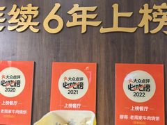 -穆得·老周家牛肉烧饼(普利街店)