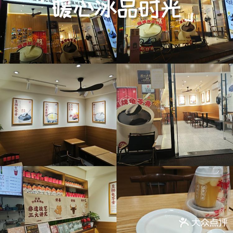 太清凉茶糖水探店