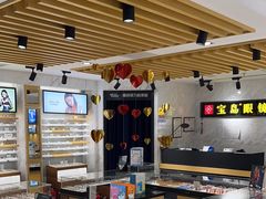 -宝岛眼镜(建外soho店)