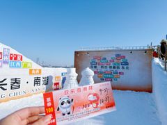 -长春市南湖公园