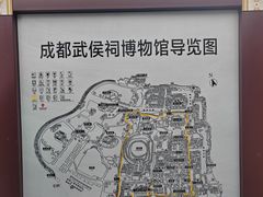 -成都武侯祠博物馆