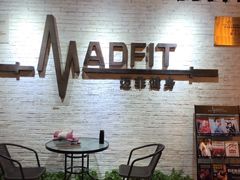 -MADFIT迈非健身(阳光天地店)