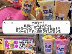-大学城夜市