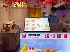 大厅-傅强排骨(成都总店)
