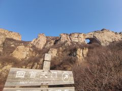 -北京密云天门山风景区