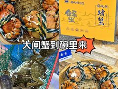 -祥鹤龙虾螃蟹
