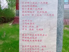 -海子诗歌陈列馆