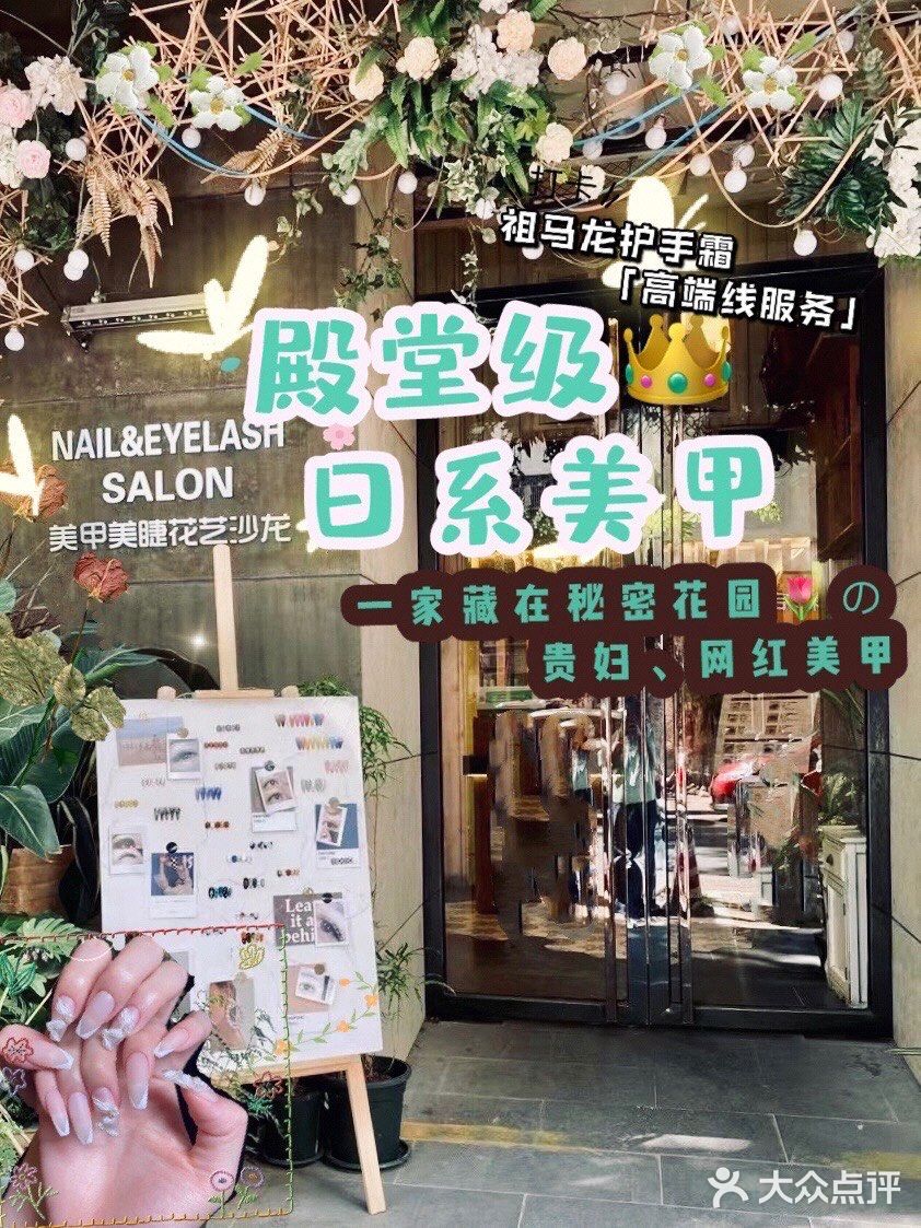 三亚探店 🌸隐秘花店里的高性价比 日式美甲 