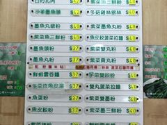 菜单-文辉墨鱼丸大王(铜锣湾渣甸街总店)