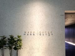 -wann lounge 低温慢煮牛排·清吧