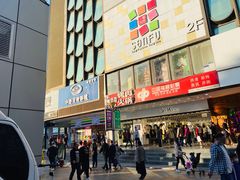 门面-东门町美食街