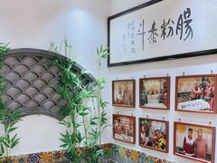 -荔银肠粉·非遗手藝(夫子庙店)