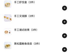 -顺德美的万豪酒店-万豪中餐厅