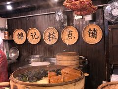 -锦记糕点铺