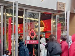 -王家沙点心店(南京西路总店)