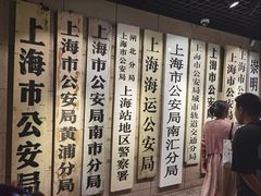 -上海公安博物馆