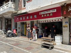 -斯丹姜母鸭·古法干香(涂门街总店)