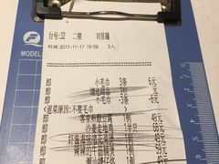 账单-博多新记·粤菜(复兴店)