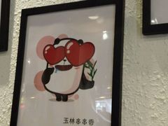 -成都玉林串串香(世纪港湾店)