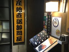 -家贺屋刺身寿司专门店