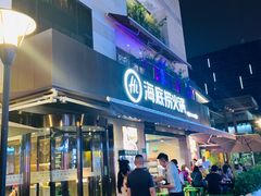 门面-海底捞火锅(漕宝路店)