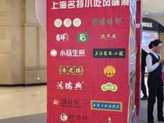 -梅龙镇广场