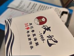 -皮记海鲜1995(寮步店)
