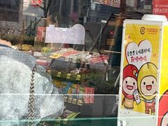 -喜士多便利店(上海虹桥枢纽国展中心云和夜泊酒店店)