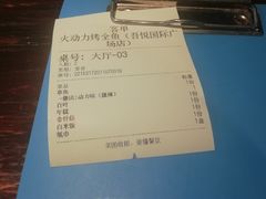 -火动力烤全鱼(吾悦国际广场店)