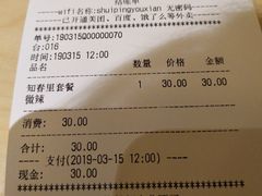账单-水平有限广西米粉·广西风味集(五道口店)