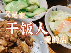 -红猪卤肉饭(大西洋美食城店)