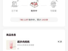 账单-果呀呀(凯德广场店)