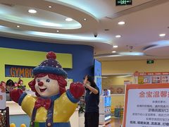 -金宝贝早教(万象城校区)