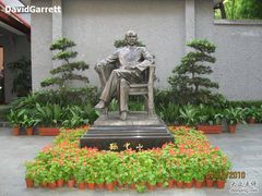 -上海孙中山故居纪念馆