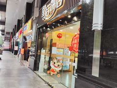 门面-皇后饼店(财富广场店)